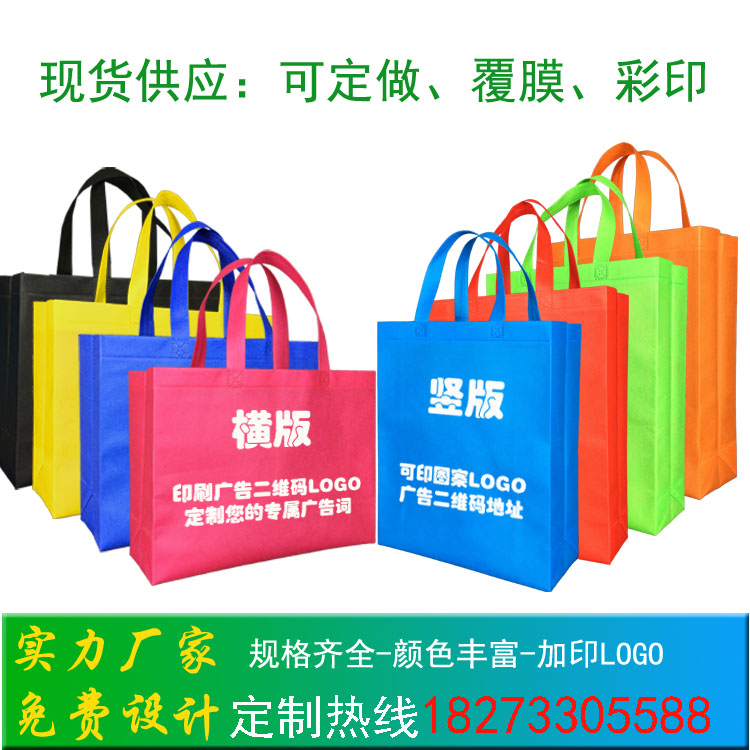 通用規(guī)格無紡布手提袋