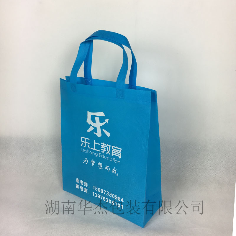 教育培訓(xùn)廣告手提袋