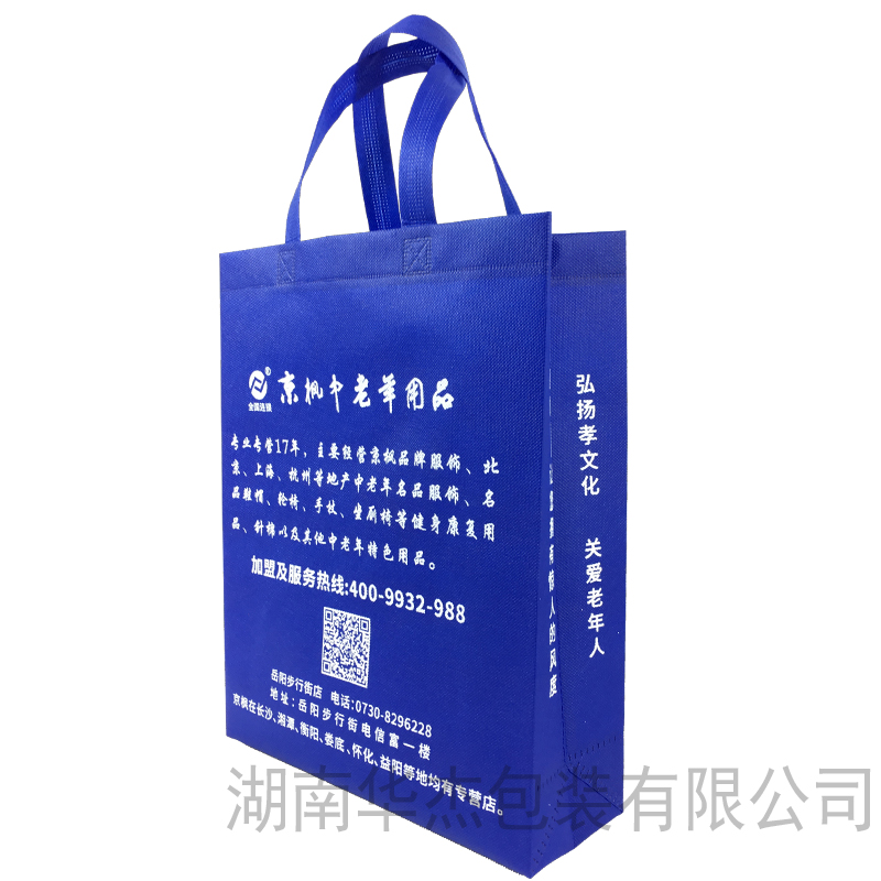 中老年用品手提袋-無紡布袋