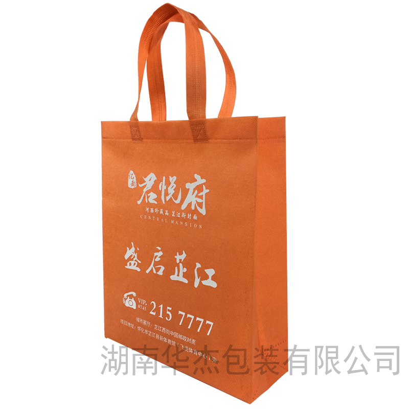 房地產環(huán)保手提袋