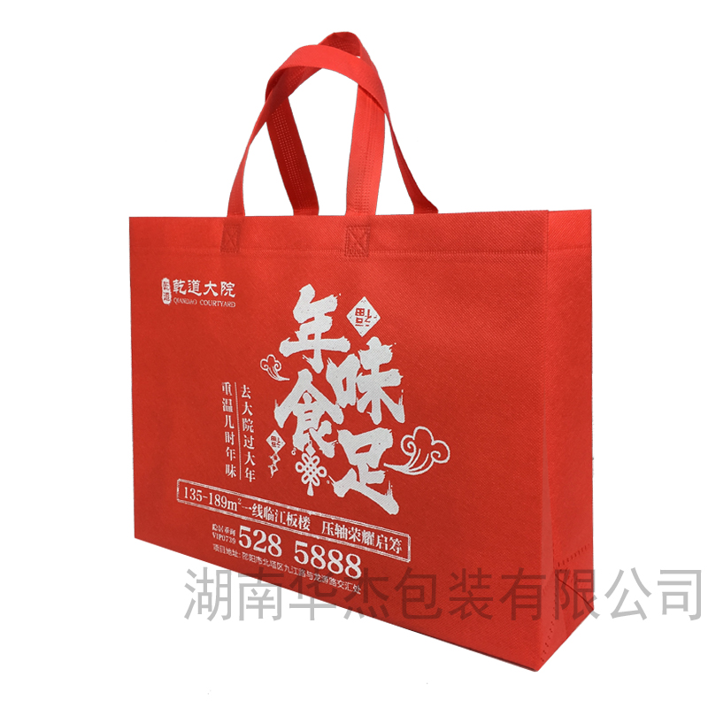 房產促銷宣傳廣告手提袋